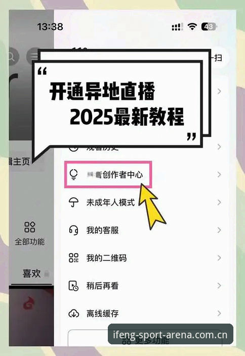 凤凰体育直播平台 凤凰体育直播平台使用教程:老用户手把手教你找到正版入口与官方App安装