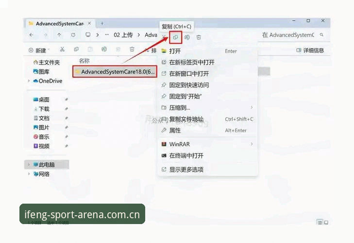 凤凰体育正版地址教程 凤凰体育正版地址教程:三步搞定ifeng官网入口与最新版本升级实用指南