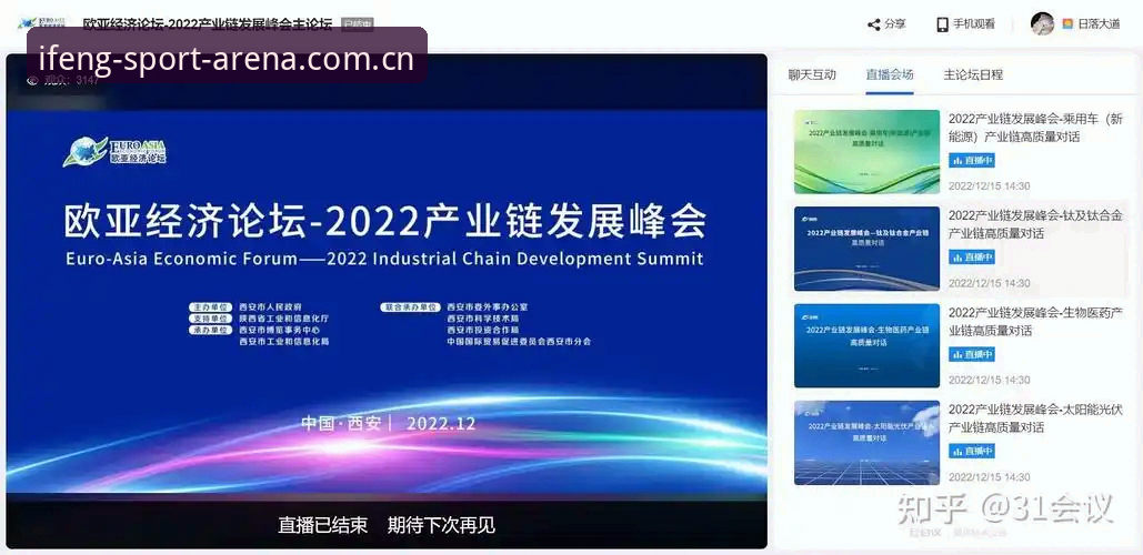 凤凰体育登录 凤凰体育平台深度解析:从登录体验到赛事直播的全面指南