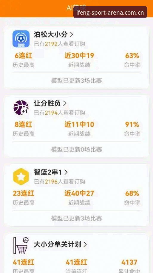 凤凰体育最新版本下载攻略深度评测：从安装到使用的完整体验报告
