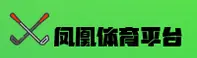 想找凤凰体育正版官网？ifeng最新官方入口一览